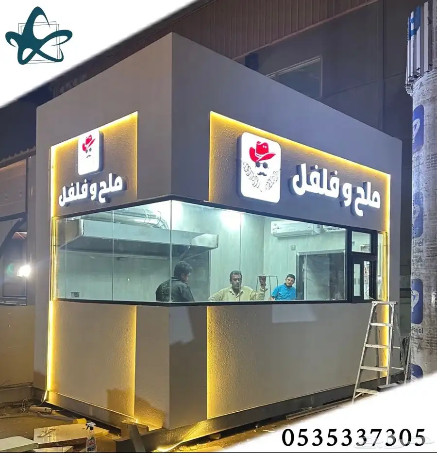 مصنع - كشكات - اكشاك - كشك قهوة - درايف ثرو - drive thru 25