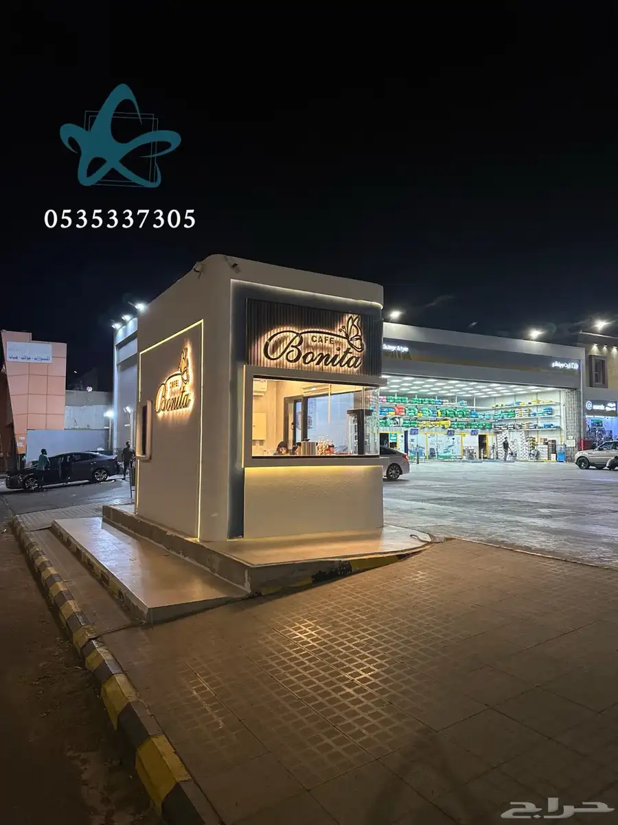 مصنع - كشكات - اكشاك - كشك قهوة - درايف ثرو - drive thru 11