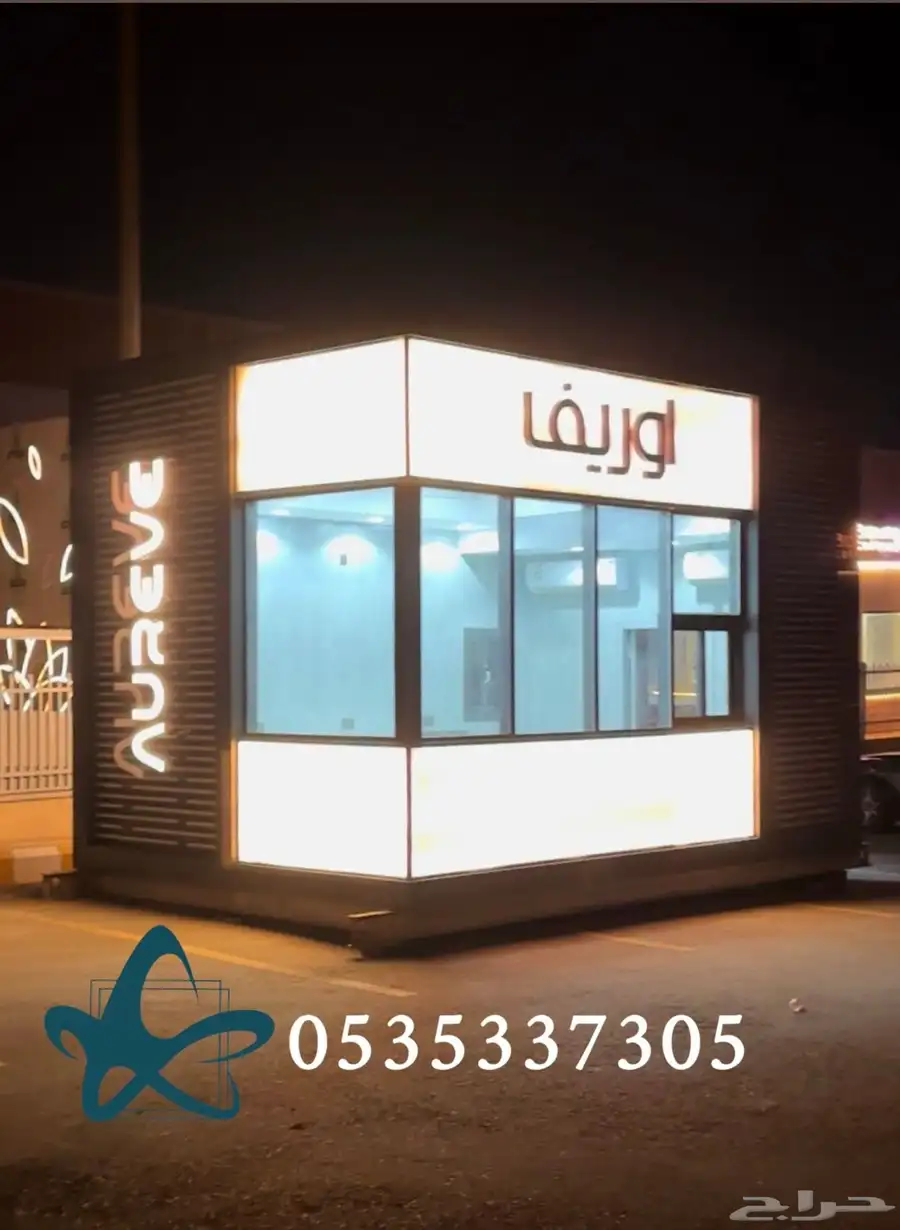 مصنع - كشكات - اكشاك - كشك قهوة - درايف ثرو - drive thru 27