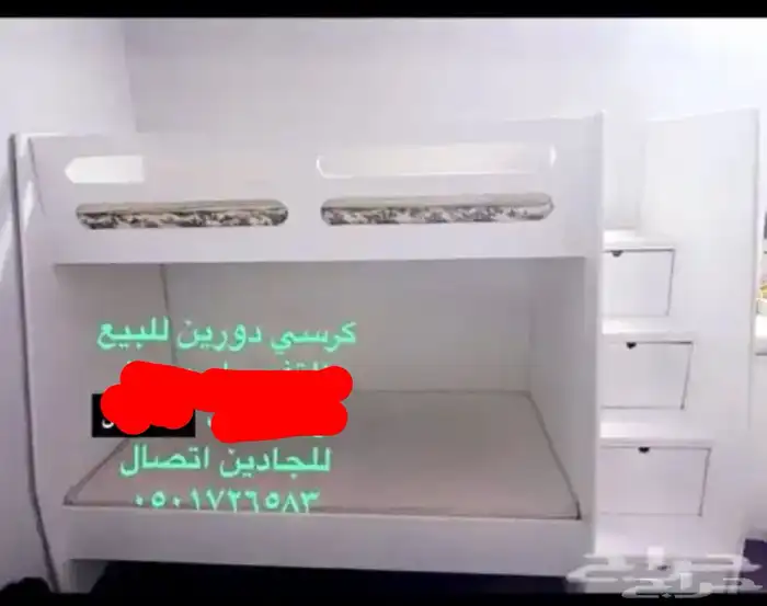 كرسي نوم دورين 0