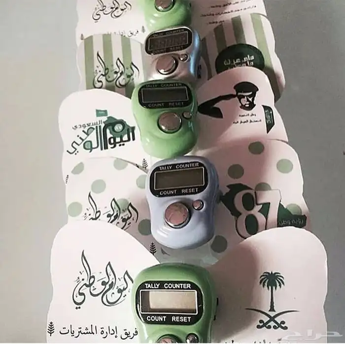 توزيعات اليوم الوطني 1