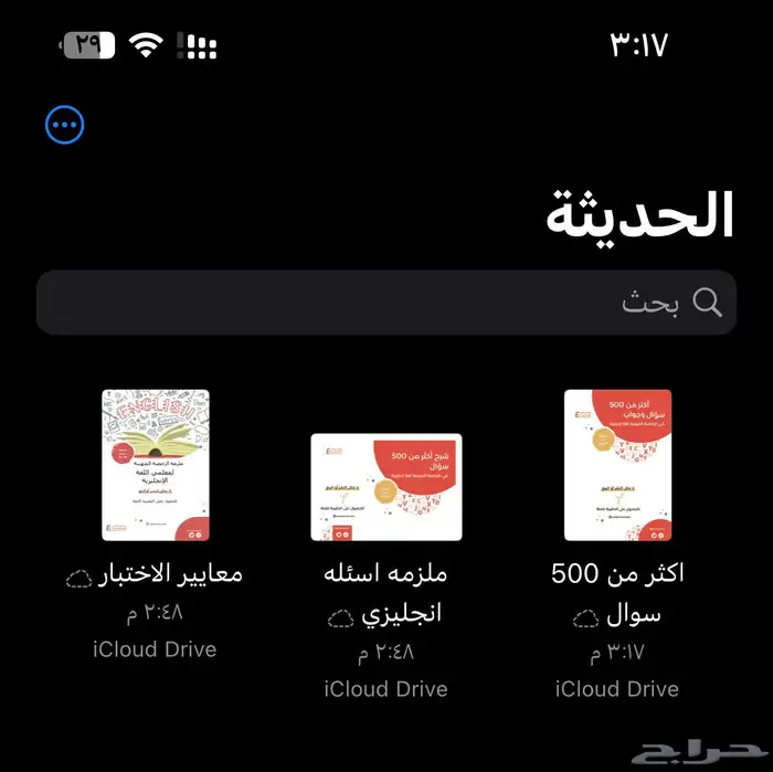 ملزمه الانجليزي اختبار الرخصه المهنيه 0