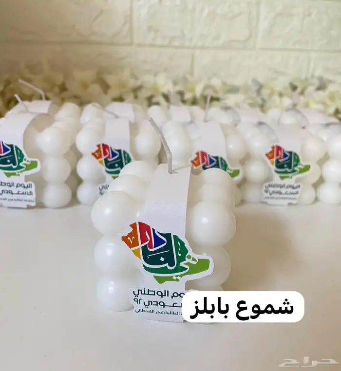 توزيعات اليوم الوطني 11