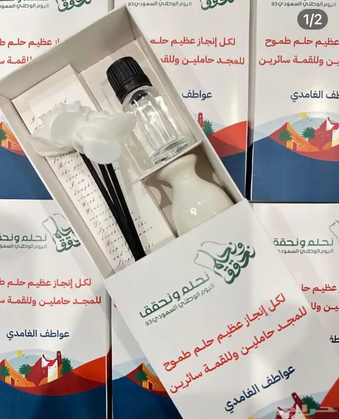 توزيعات اليوم الوطني 8