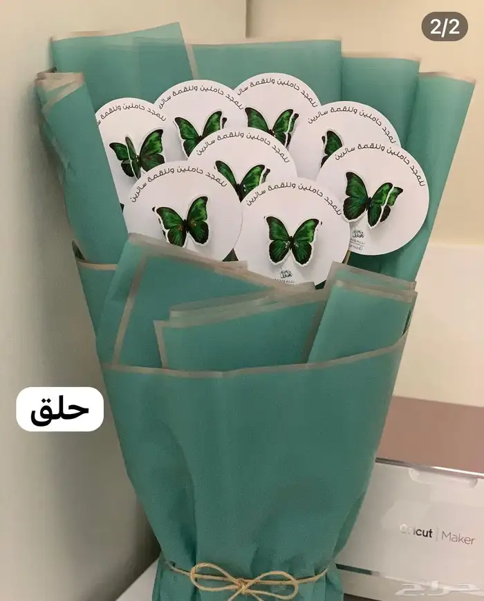 توزيعات اليوم الوطني 10