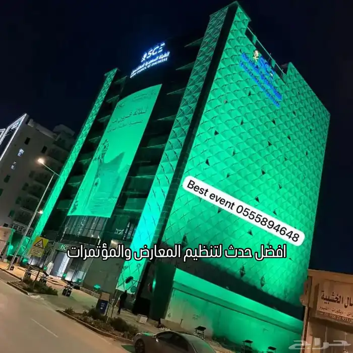 تنظيم معارض ومؤتمرات   وتاجير اضاءات اليوم الوطني 3