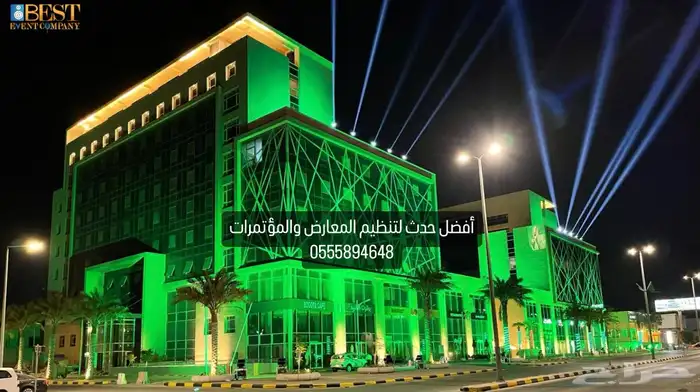 تنظيم معارض ومؤتمرات   وتاجير اضاءات اليوم الوطني 9