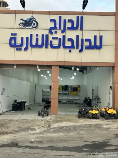 تصليح دراجات النارية 0