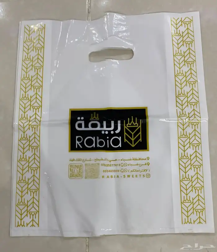 تصنيع وطباعه اكياس البلاستيك بجميع انواعه 4