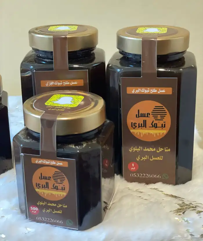 عسل طلح تبوك البري ( عرض خاص ) 5