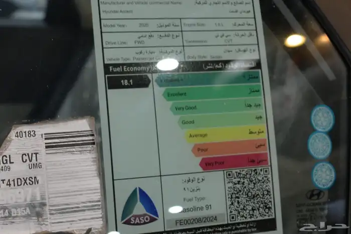 هيواندي اكسنت فليت 2025 عرض خاص فتره محدوده 11