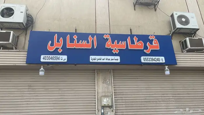 لوحات تجارية وصيانه لوحات كلادينج استيكرات بنرات 5