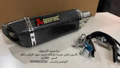 دبات صوت دراجات نارية 9