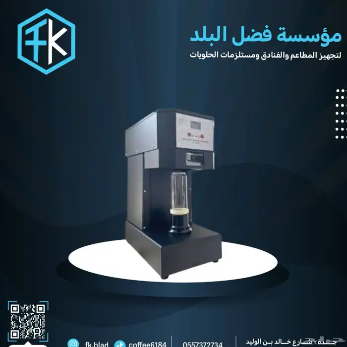 ثلاجات معدات مطاعم 95