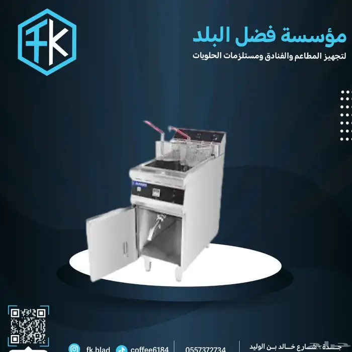 ثلاجات معدات مطاعم 85
