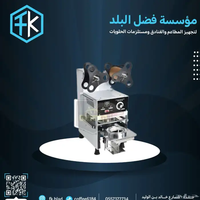 ثلاجات معدات مطاعم 90
