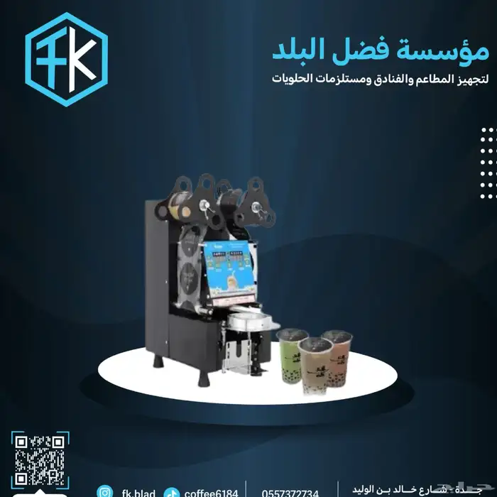 ثلاجات معدات مطاعم 89