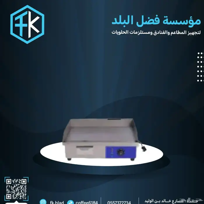 ثلاجات معدات مطاعم 94