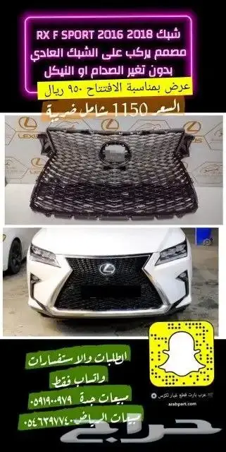 رفرف لكزس RX2016 2019 1