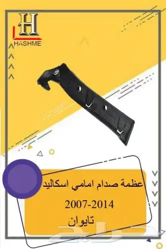 اسطب خلفي اسكاليد 13