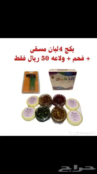 عروض متجر اذواقي للعطور والبخور 3