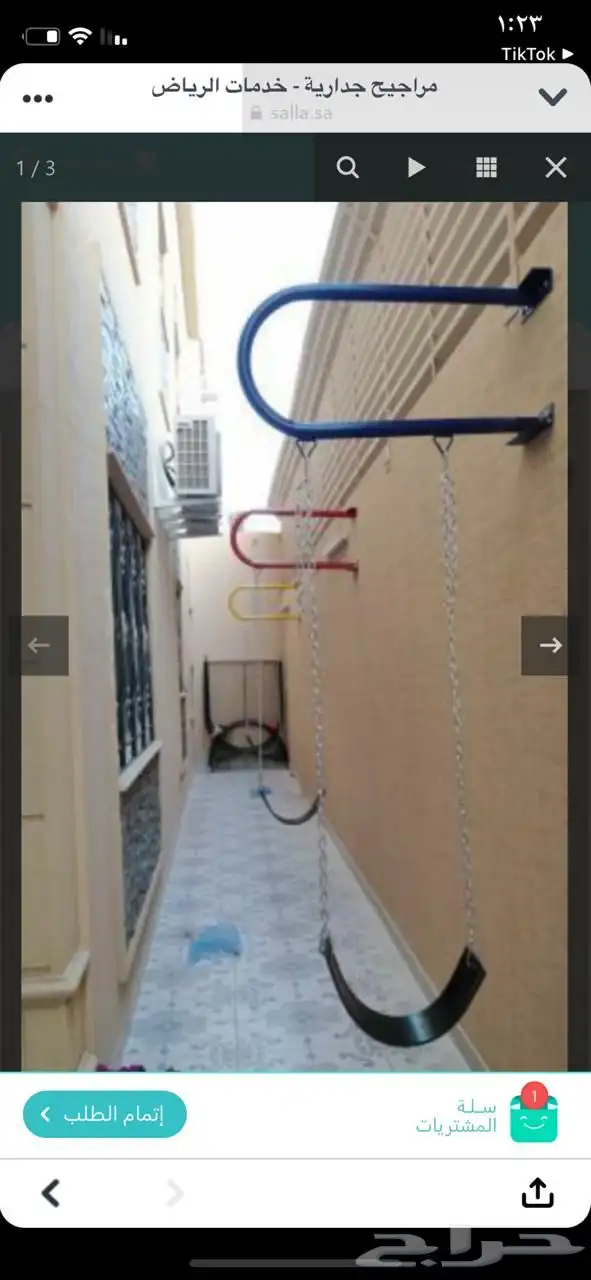 مرجيحة العاب 13