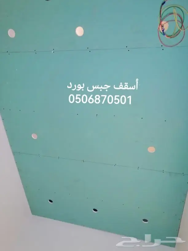 أسقف مستعارة الرياض 1