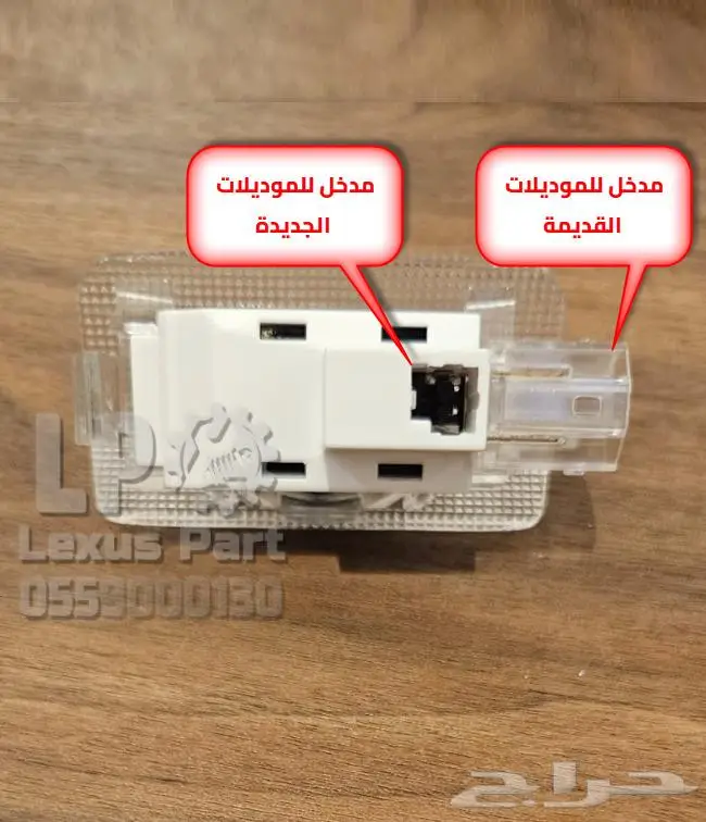 بروجكتر لكزس اضاءة ابواب شعار خاص حصري 2