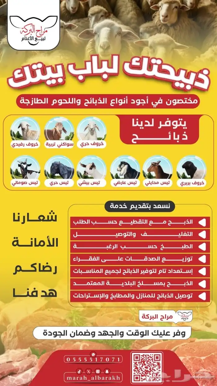 ذبيحة فدي هدي دم 35