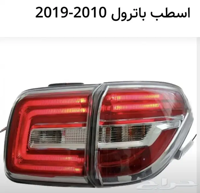 اكسسوارات باترول البلاتينيوم والنسمو وباترول فتك و في ترهيم 2