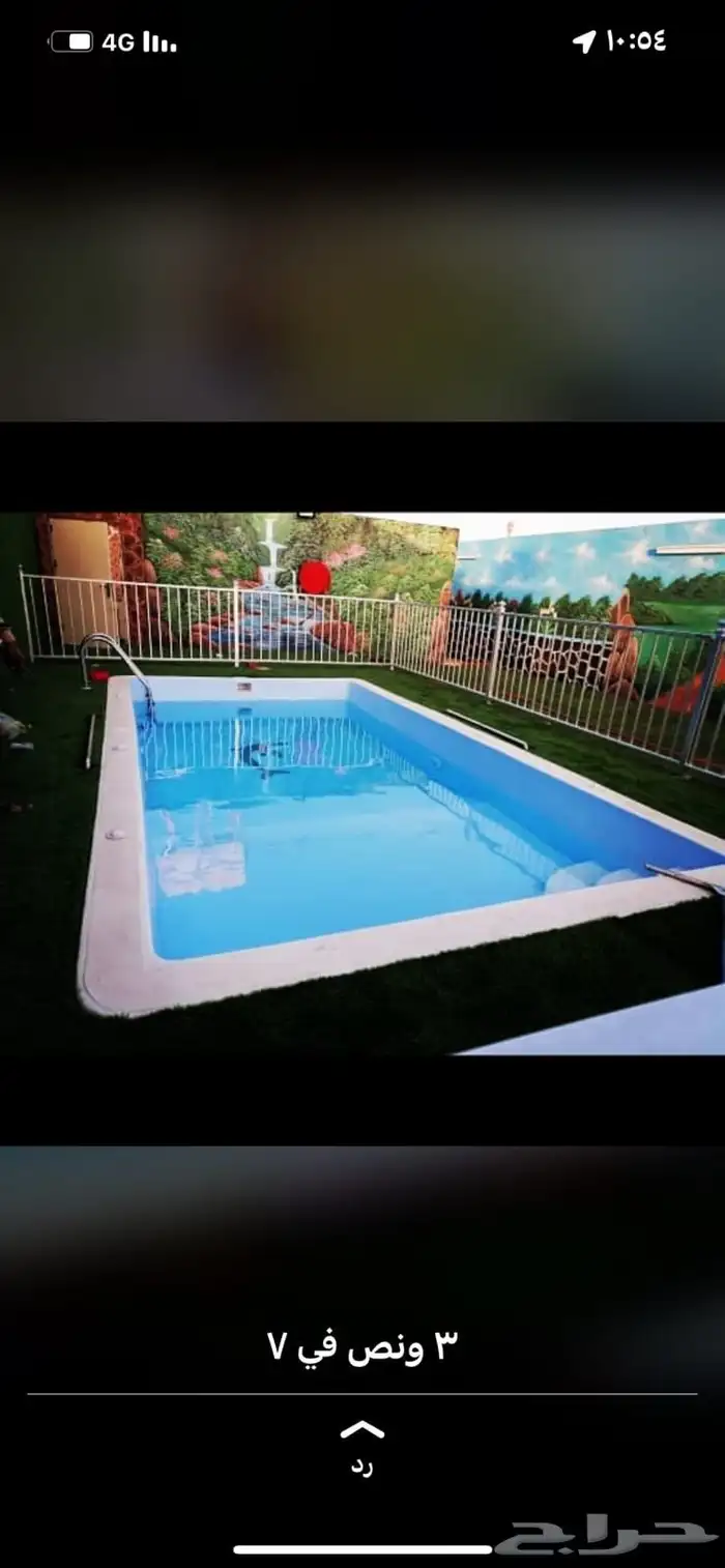 مسابح فيبر جلاس 4