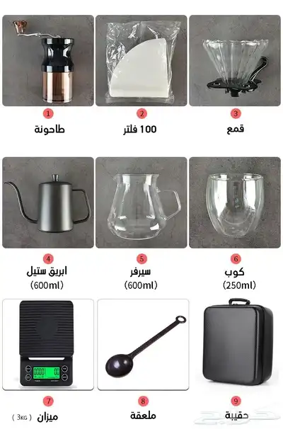 عرض ب110  شنطة ادوات القهوه المختصه بسعر الجمله 2