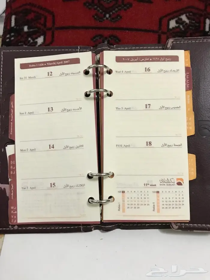 تقويم مع مذكرات مخزن 8