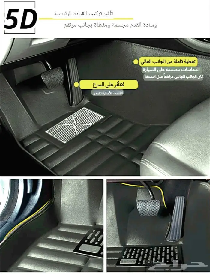 دعاسات كونا قوالب 5D هونداي الحق العرض خصم 100ريال 95