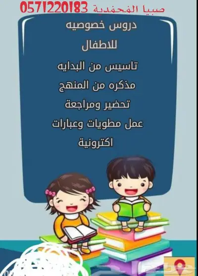 معلمة انجليزي وتأسيس ومتابعة 1