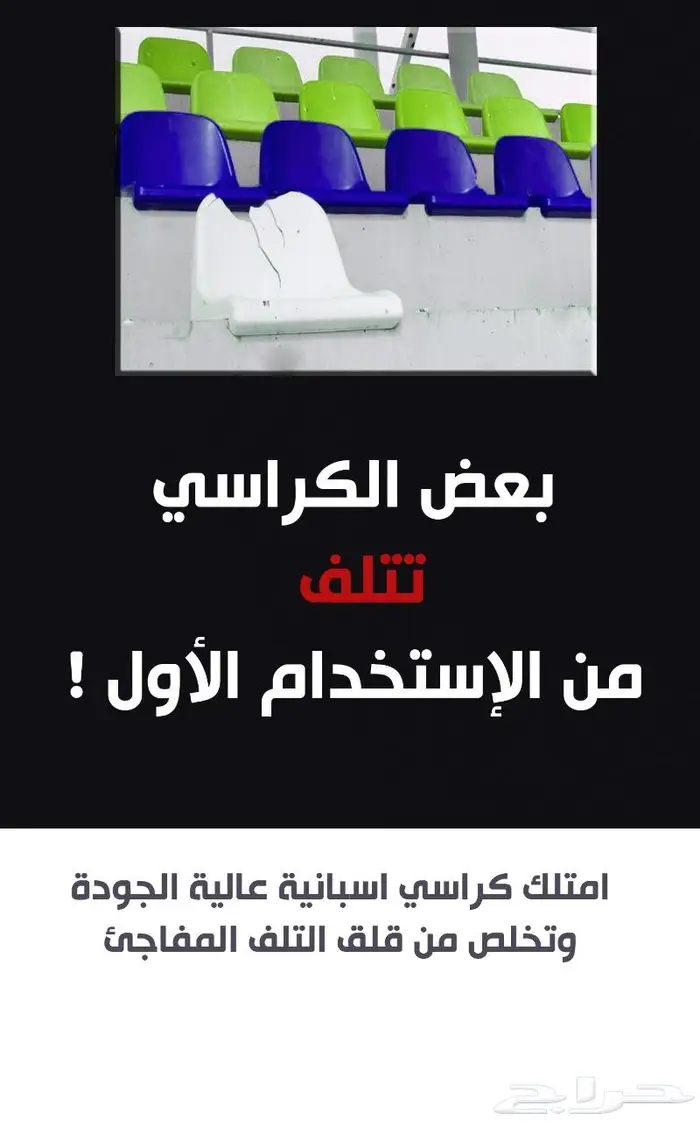 مسرح كراسي مسارح كراسي ملاعب مدرجات مسارح مدرجات مسارح صفوف 41