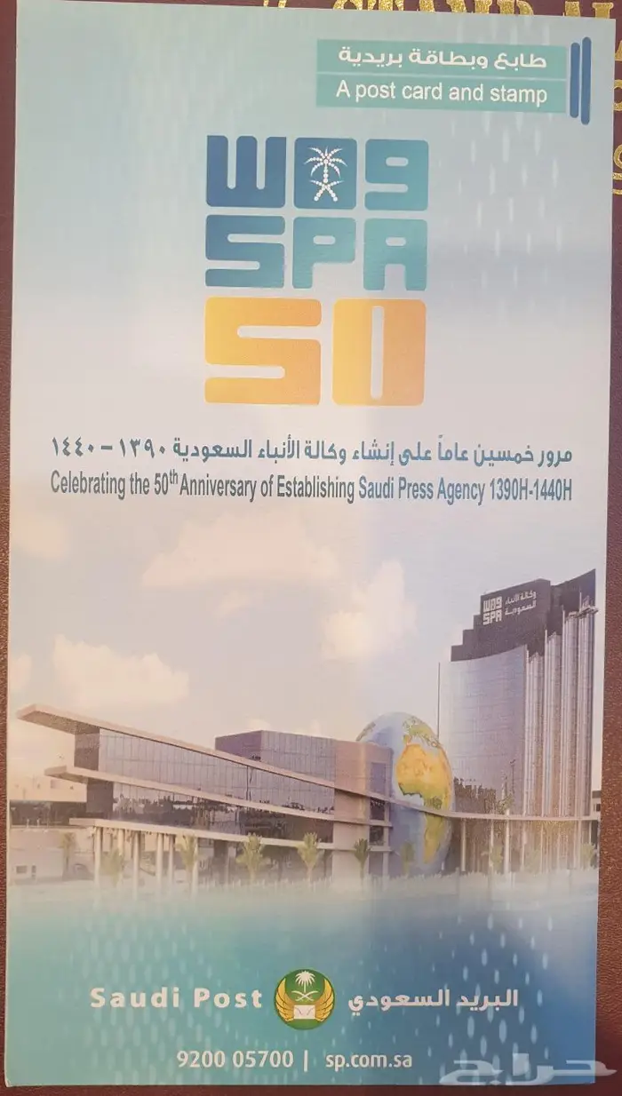 مطويات لطوابع بريد 2