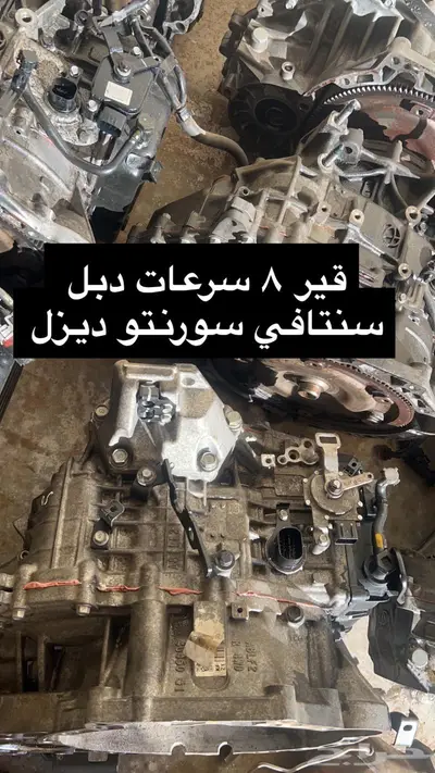 قطع ديزل تويوتا هونداي كيا شفر 13