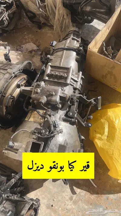 قطع ديزل تويوتا هونداي كيا شفر 15