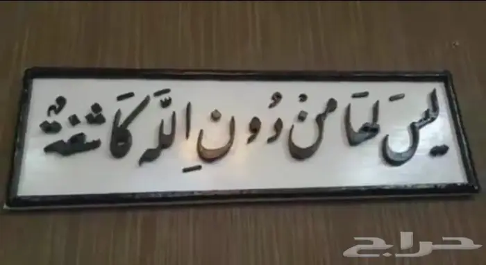 خطاط لوح 16