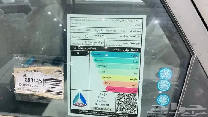 هونداي اكسنت كمفورت 2026 15