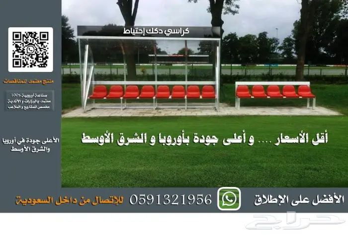 مدرج مسارح كراسي مسارح كراسي ملاعب كراسي قاعات مدرجات فصول s 51