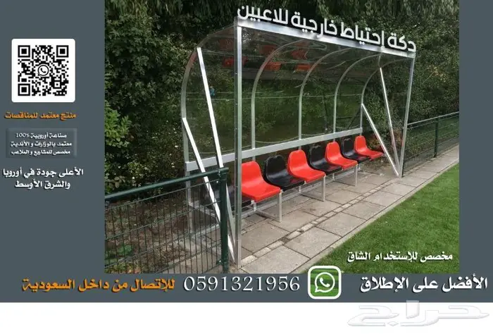 مدرج مسارح كراسي مسارح كراسي ملاعب كراسي قاعات مدرجات فصول s 59