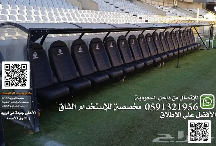 مدرج مسارح كراسي مسارح كراسي ملاعب كراسي قاعات مدرجات فصول s 66