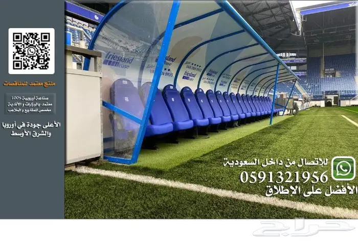 مدرج مسارح كراسي مسارح كراسي ملاعب كراسي قاعات مدرجات فصول s 68