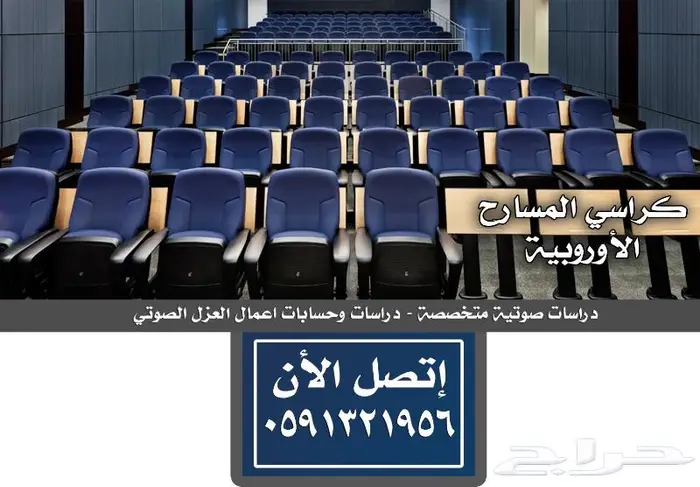 مسرح كراسي مسارح كراسي ملاعب مدرجات مسارح مدرجات مسارح صفوف 33