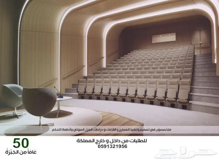 مدرج مسارح كراسي مسارح كراسي ملاعب كراسي قاعات مدرجات فصول s 49