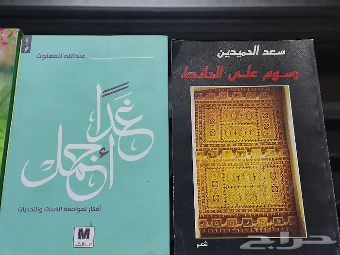 13 كتاب ب 200 ريال فقط يوجد شحن 2