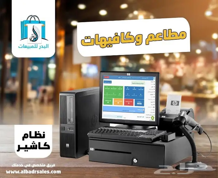 برنامج كاشير لادارة المطاعم والكافيهات 0