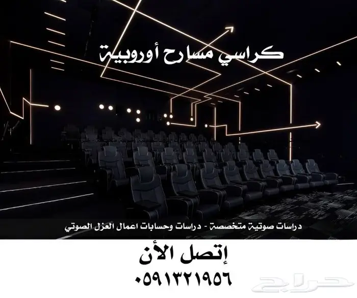 مدرج مسارح كراسي مسارح كراسي ملاعب كراسي قاعات مدرجات فصول s 47